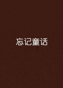 孩子三年级在班上在同龄人里个子确实偏矮，有什么办法吗？